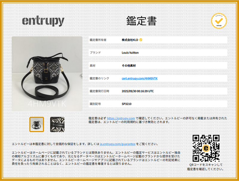 Louis Vuitton M69973 Noe Purse Since 1854 Monogram Jacquard Shoulder Bag -