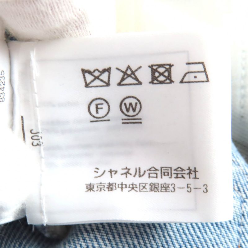 CHANEL P60217 Cotton Coco Mark Button Damaged Tulle Cropped Denim Pants