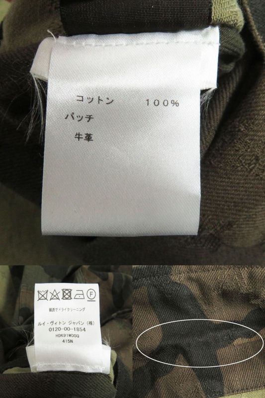 Louis Vuitton X Supreme Monogram Camouflage LV Jacquard Denim Trucker Jacket /