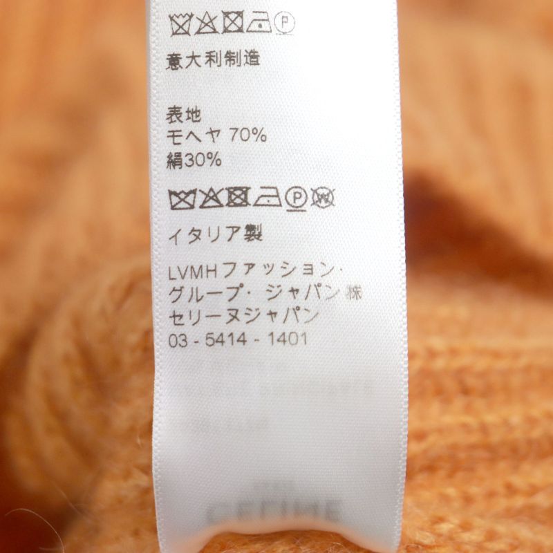 Celine 2021 2a38t377n Mohair Silk Cropped Knit Cardigan Orange XS Made In