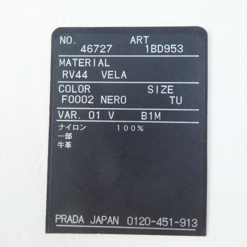 Prada 1bd953 Re-nylon Shoulder Bag With Pouch NERO Black Storage With Bag