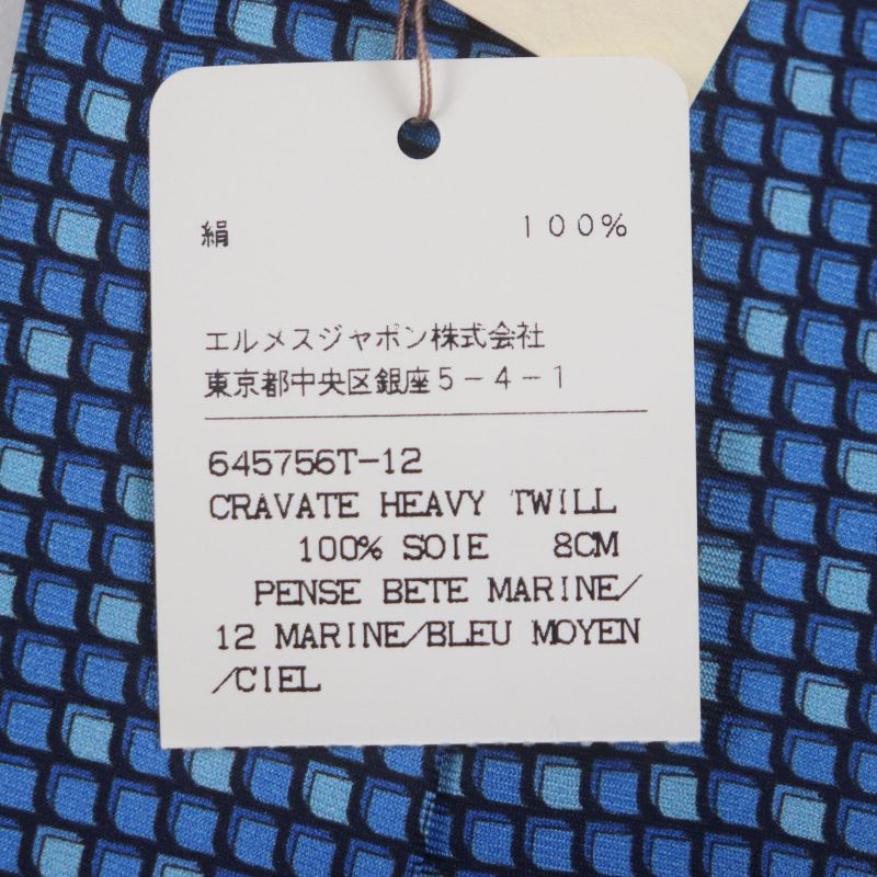 Hermes 645756 Cravate Heavy Twill 100% Silk Marine/bleu Moyen/ciel All Over