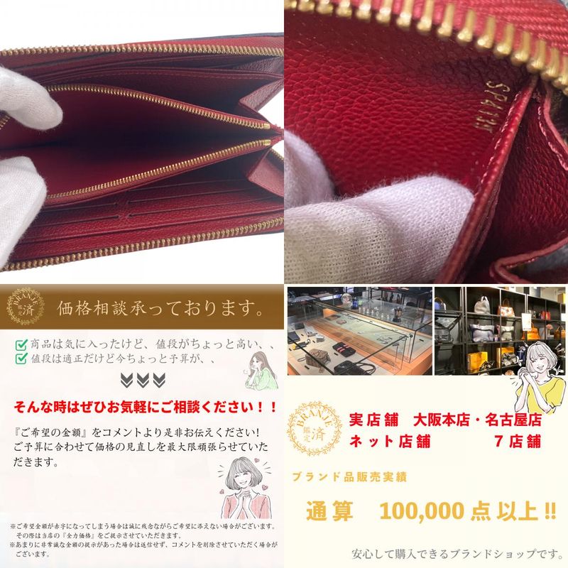 Louis Vuitton M62214 Zippy Wallet Round Zipper Monogram Empreinte Long Wallet