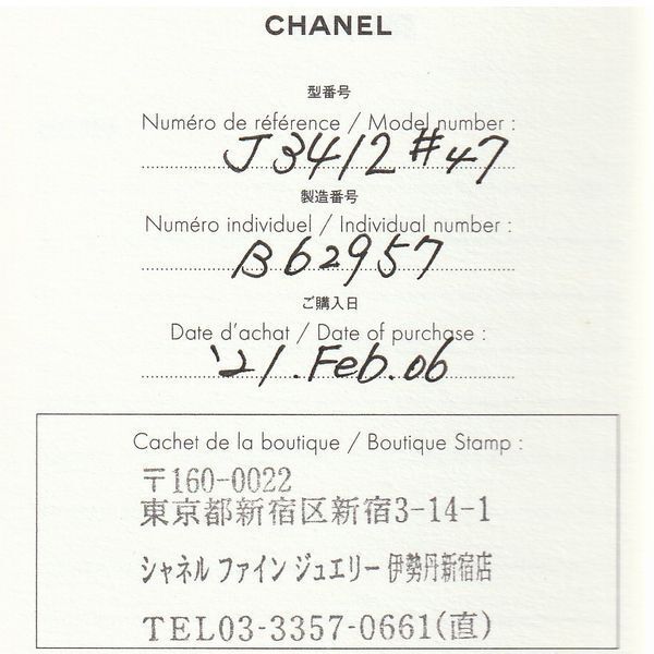Chanel Diamond Ring White Gold Ribbon 47 Certificate