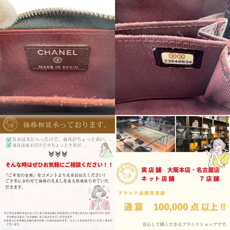 Chanel Coin Case Black Ladies