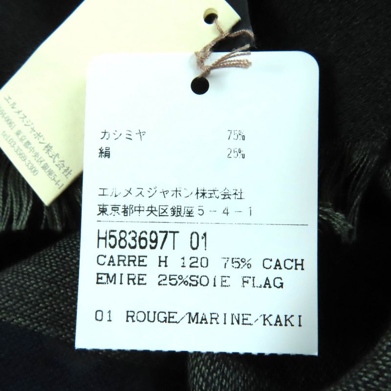 Hermes H583697 Carré 120 Cashmere Silk Blend Rouge/marine/kaki Large Shawl With