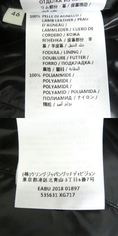 2018 Gucci/Gucci Python Shape Pressed Cowhide/lambleather 3WAY Blouson Jacket