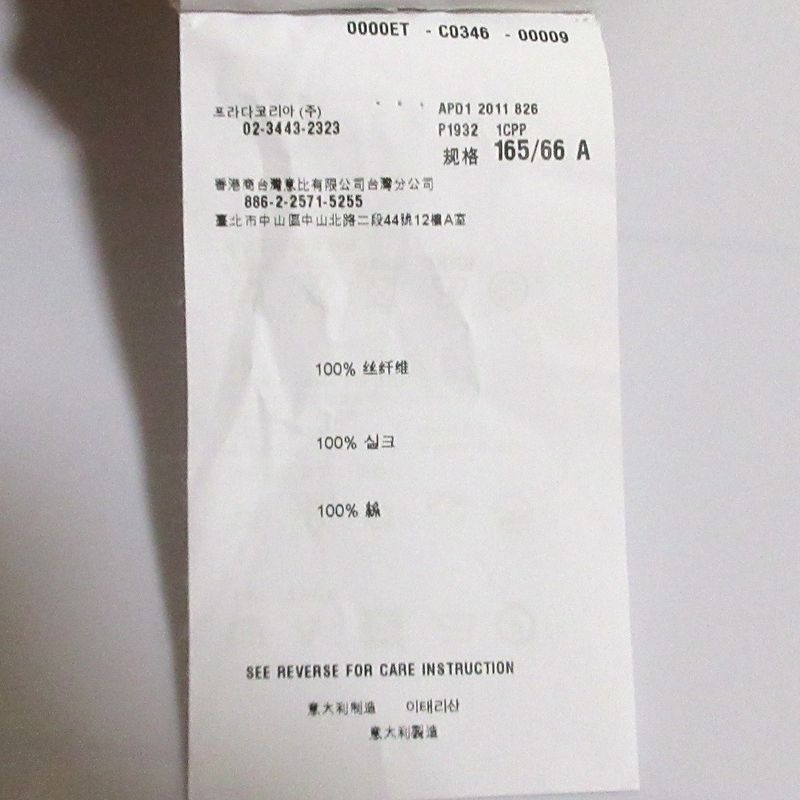 Prada Silk Geometric Print Sheer Long Flared Skirt Size 40s Blue Women's Used