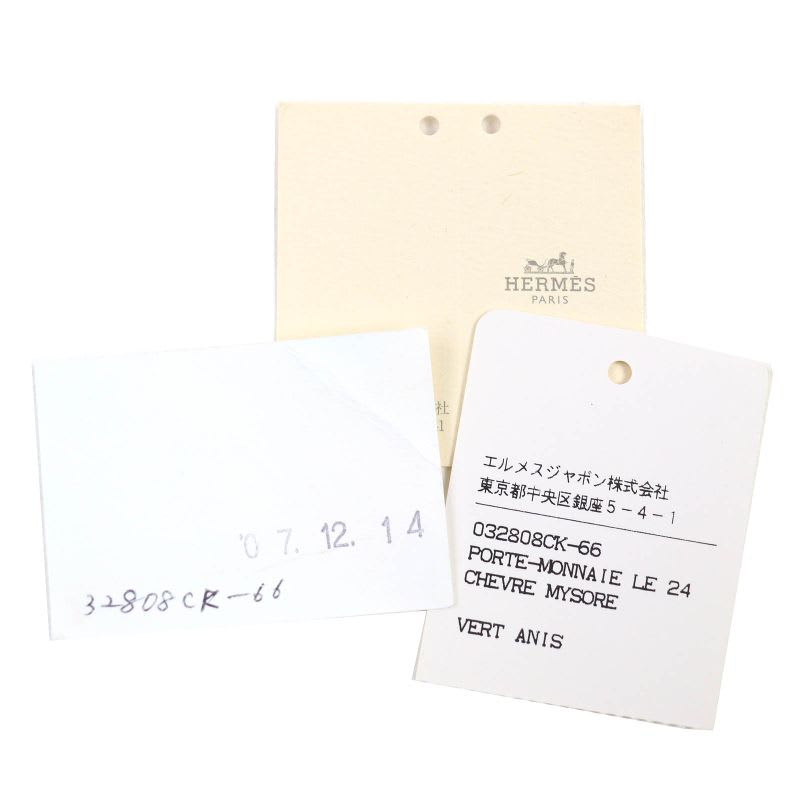 Hermes Levain Quatre Le 24 Chevre Vert Anise Silver Hardware