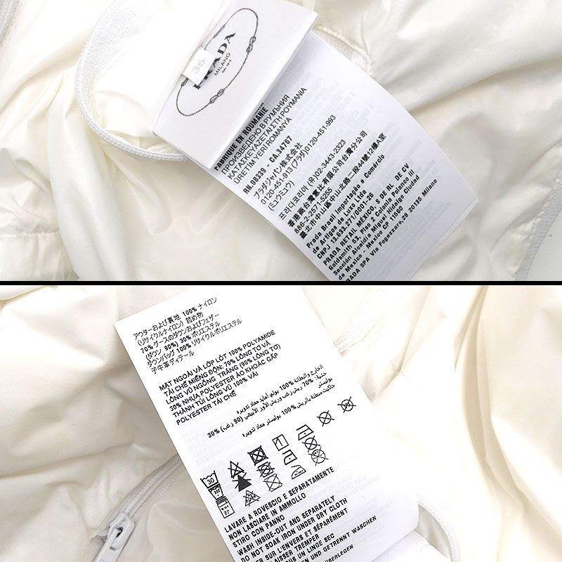 Prada Re-nylon Short Length Down Jacket 291805 White 3