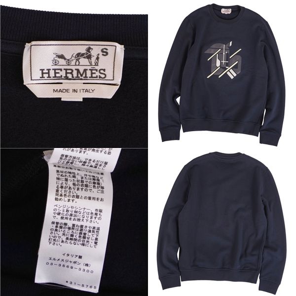 Hermes Sweat Trainer Coat