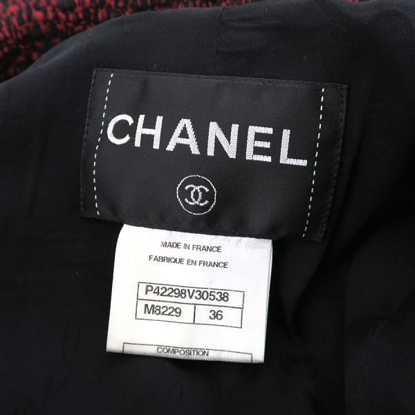 Chanel Coat Nylon Silk