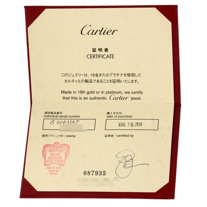 Cartier Maillon Panther 47 Ring 18K White Gold
