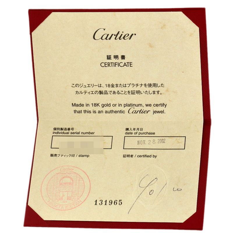 Cartier Lanier 47 Ring 18K White Gold