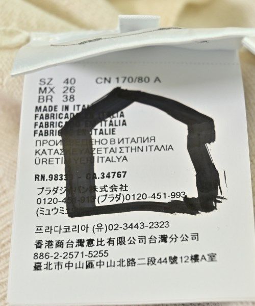 Prada Cardigan Wool Beige