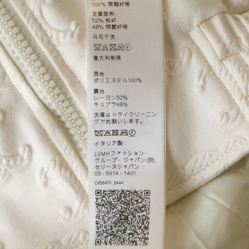 Celine Triomphe All Over Tracks Jacket White