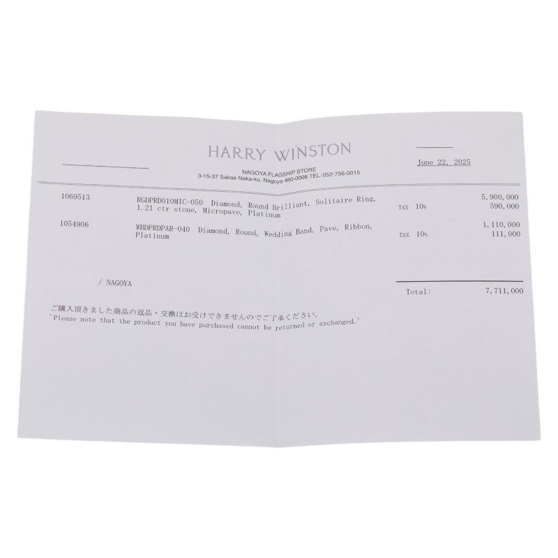 Harry Winston Round Cut Micro Pave Ring