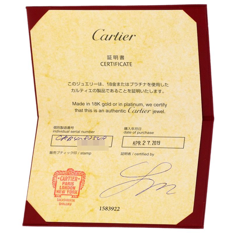 Cartier Maillon Pantel 49 Ring 18K White Gold