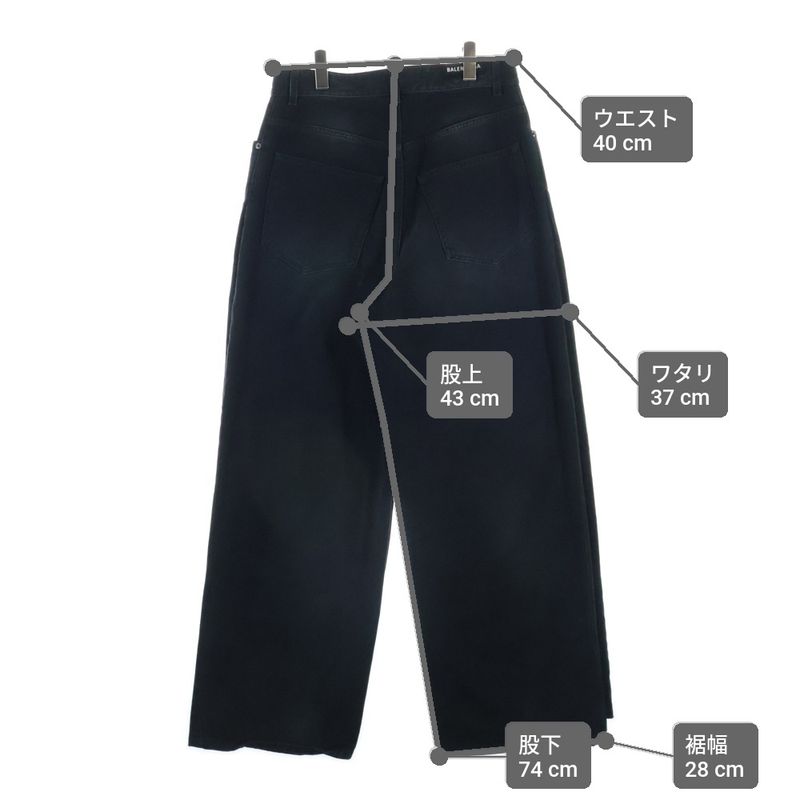 Balenciaga Double Front Denim Pants Black