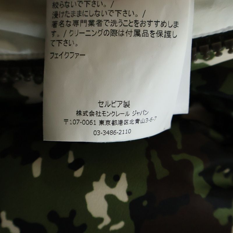 Moncler Blank Camo Down Jacket