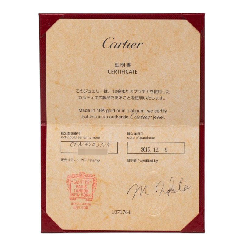 Cartier Essential C de Cartier Bracelet 18k Pink Gold