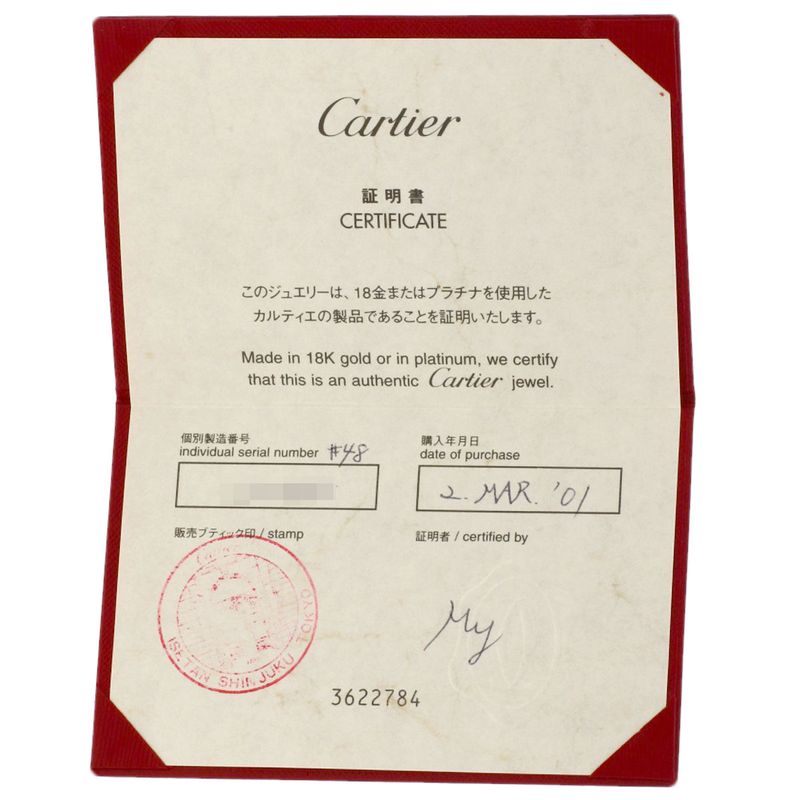 Cartier Wedding 48 Ring