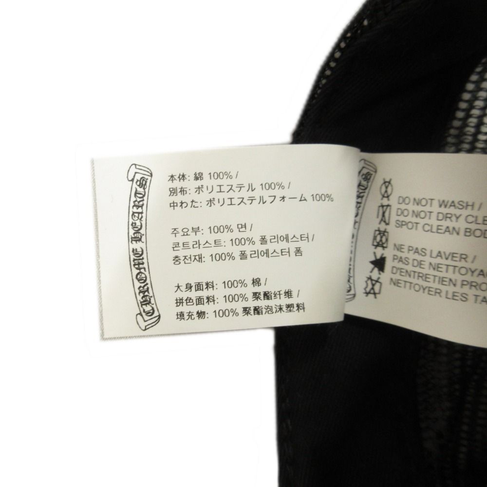 Chrome Hearts Chlogo Trucker Cap Hat CH Plus Cross Mesh Patch Black