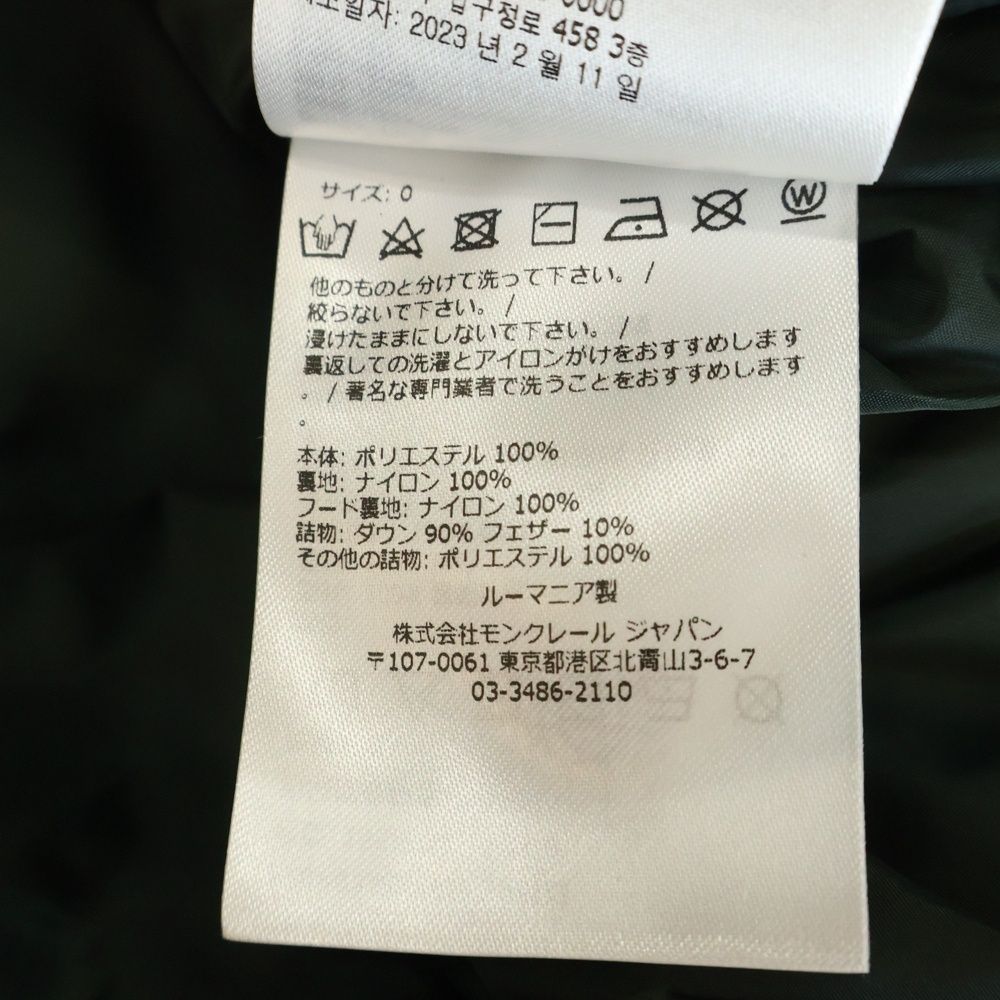 Moncler Grenoble Ramees Down Jacket Vest Metallic Green 0