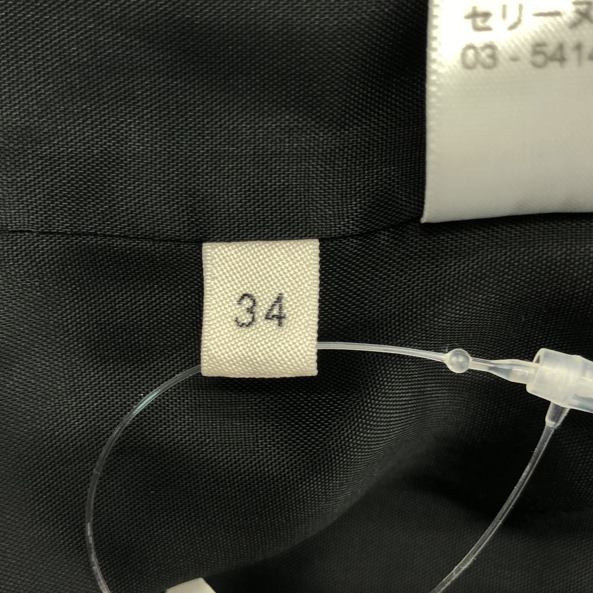 Celine Triomphe Kazak Jacket Stadium 34 Black