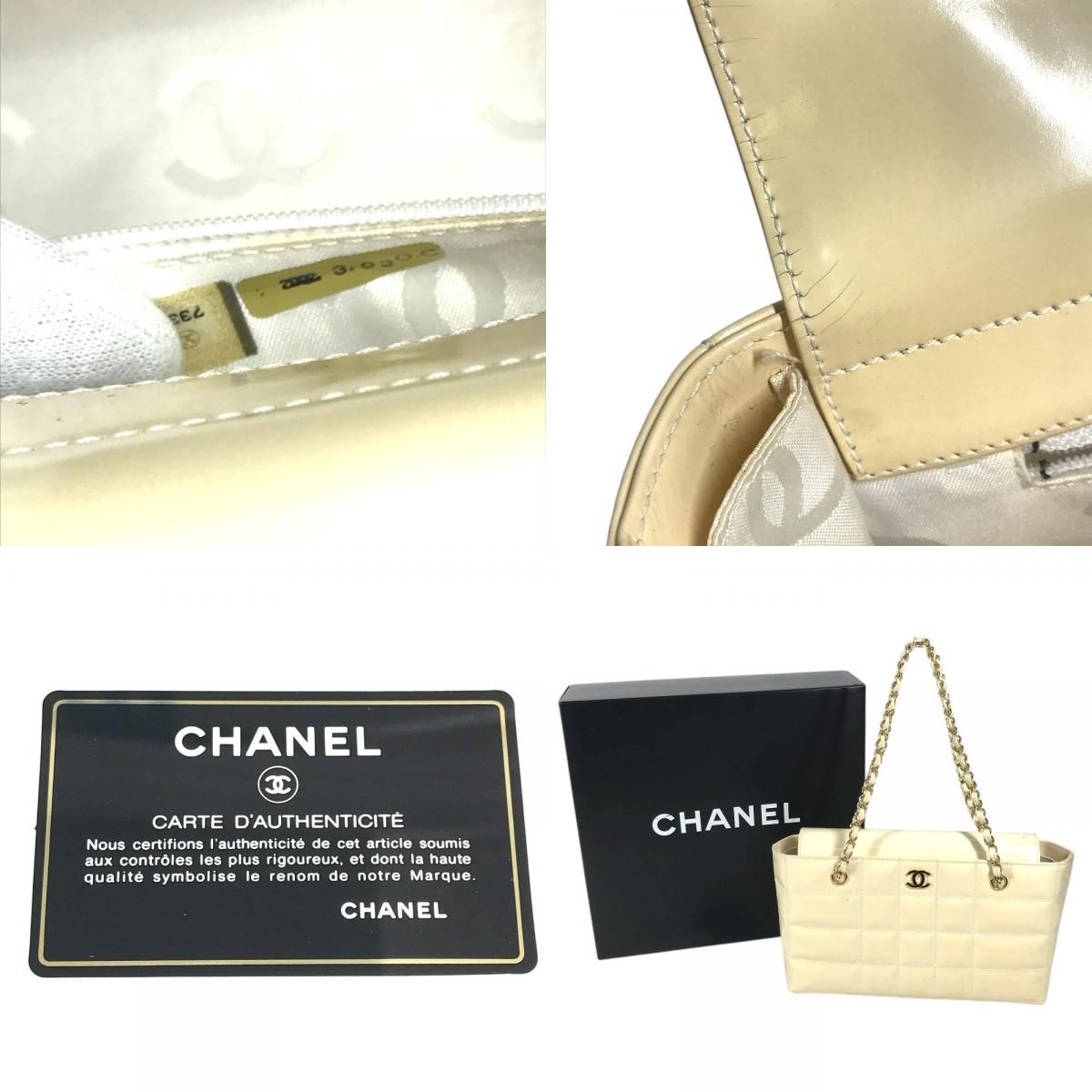 Chanel Shoulder Bag CC Logo Choco Bar Enamel White — view 9