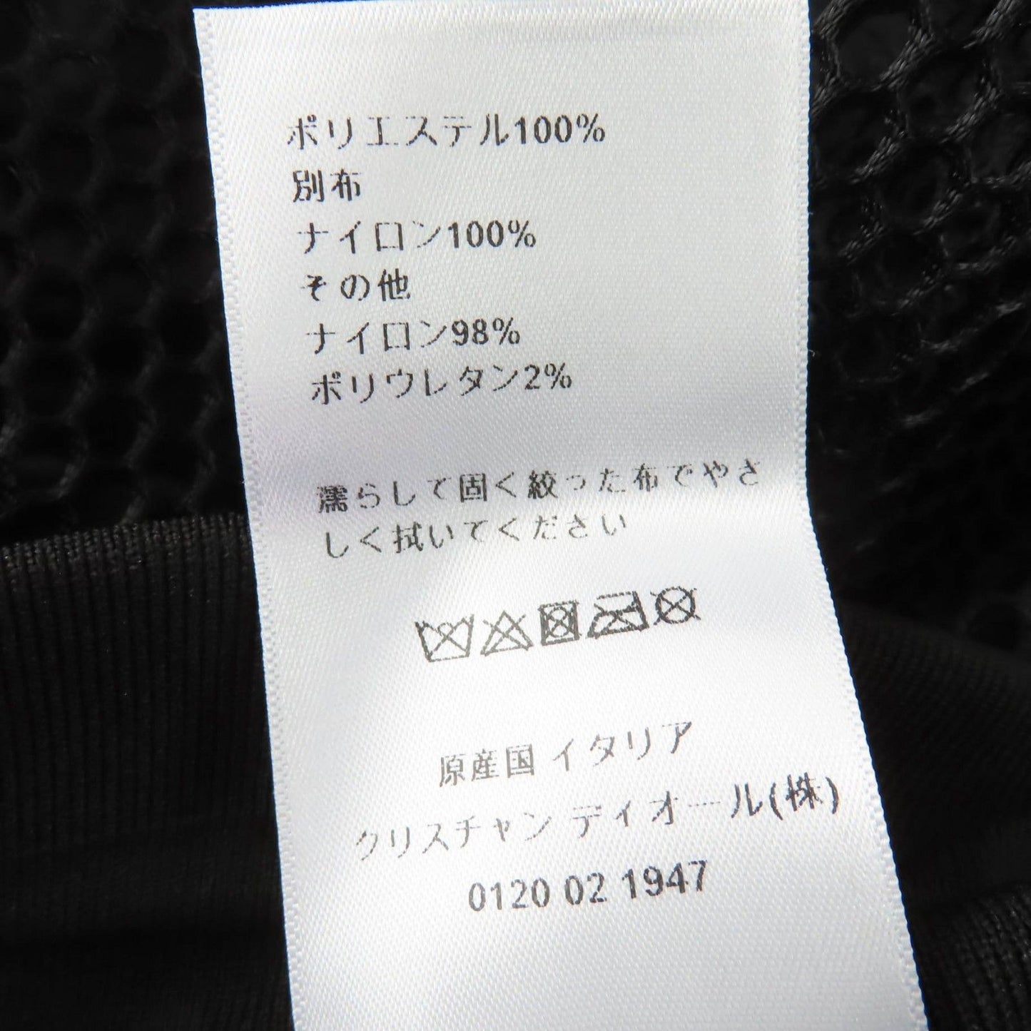 Dior Waist Logo Mesh Skirt — view 8