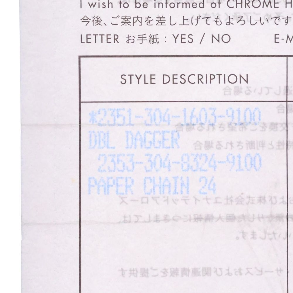 Chrome Hearts Paper Chain 24 Necklace Silver — view 6