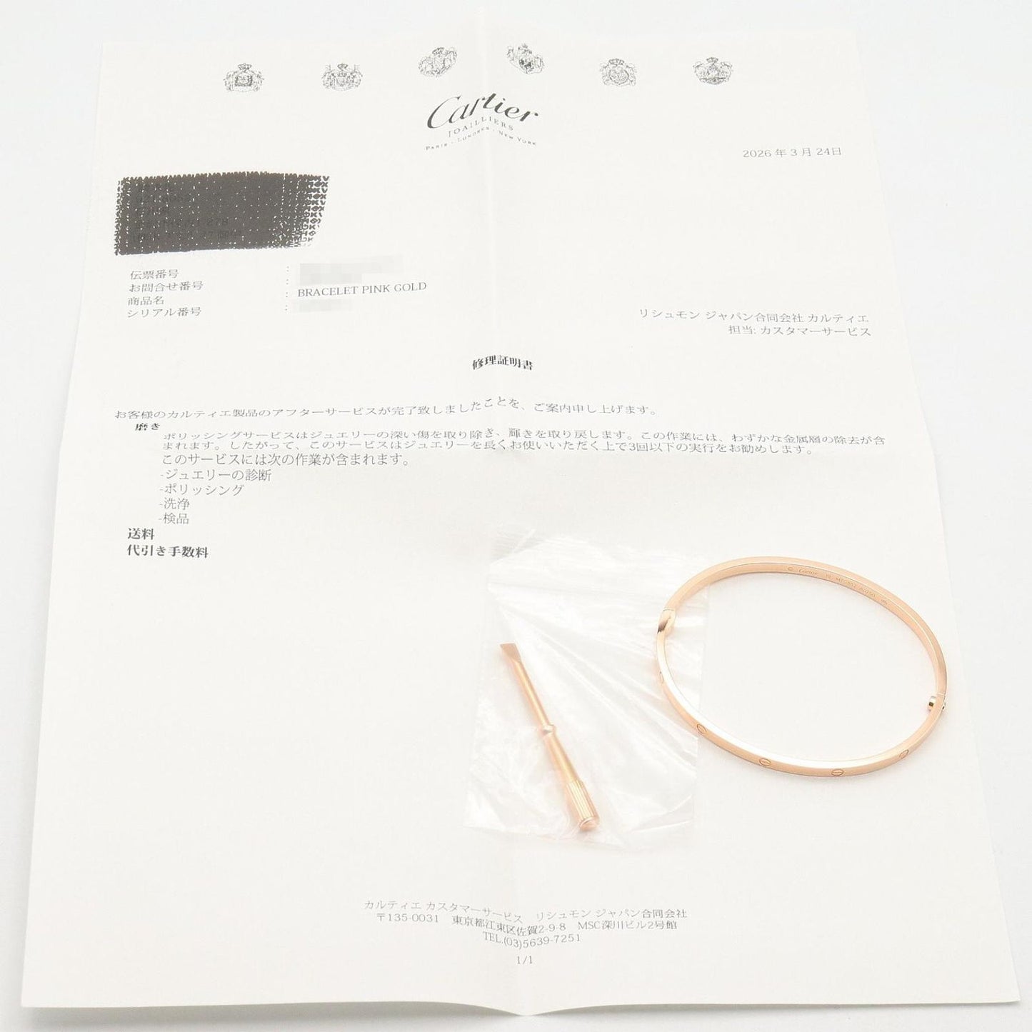 Cartier Bangle Love Bracelet SM 18 cm 18k Pink Gold — view 5