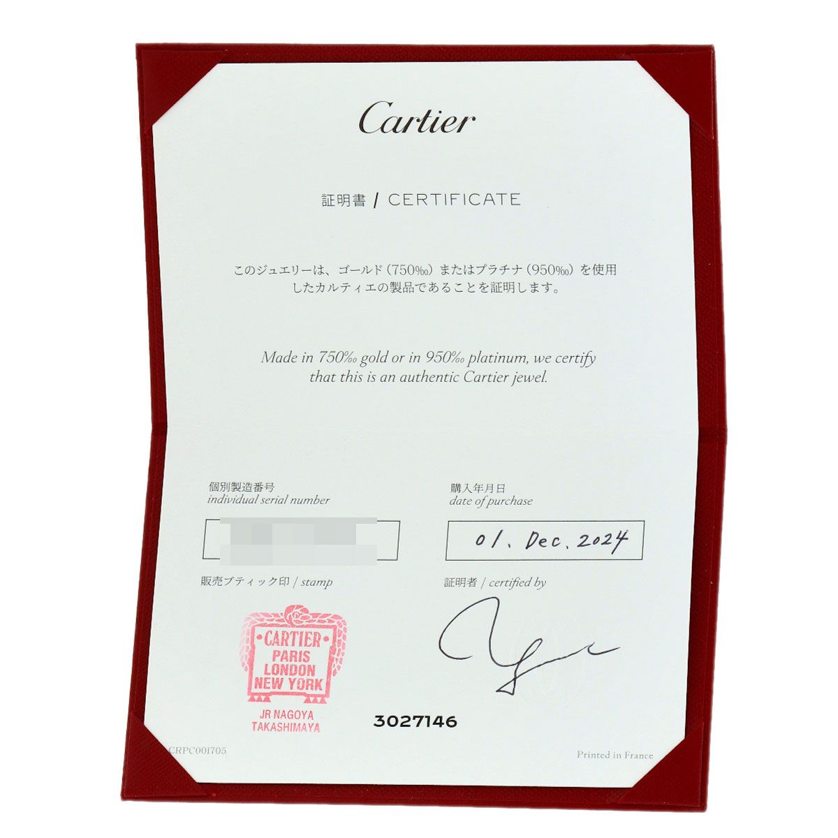Cartier Ballerina Curve Diamond 49 Ring Flat — view 8