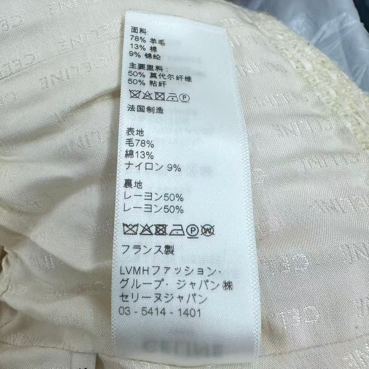 Celine Short Jacket Ivory 38 — view 9
