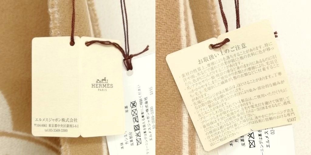 Hermes 03 Casaque Mors Scarf Fringe Shawl Camel Yvoir — view 9
