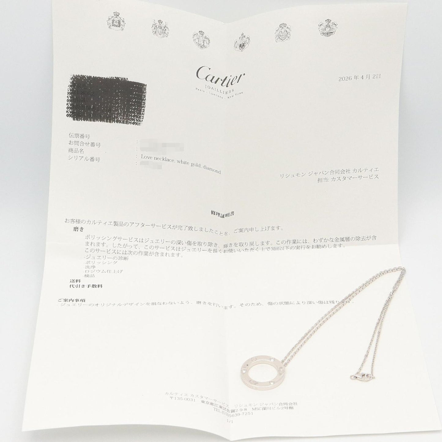 Cartier Necklace Love Circle 43 cm 18k White Gold Diamond — view 7