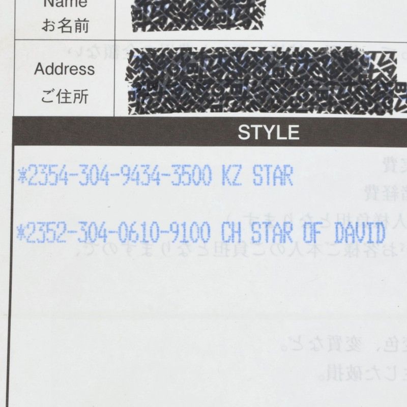 Chrome Hearts Star of David Charm of Silver Necklace Top — view 5