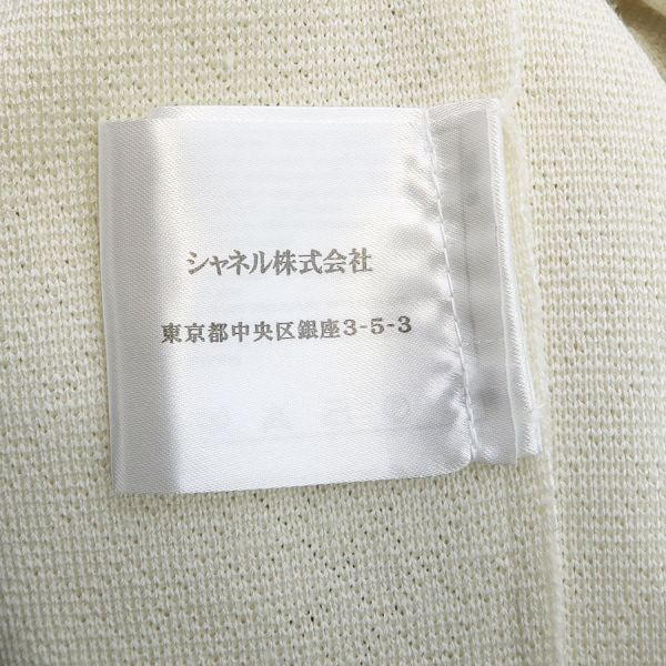 Chanel Top Beige — view 9