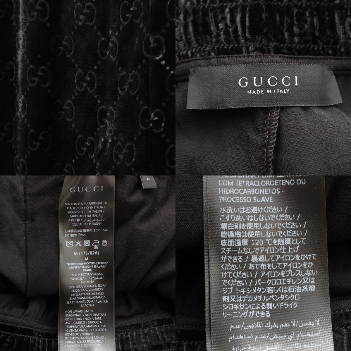 Gucci GG Velvet All Over Pattern Track Pants Easy Black — view 9