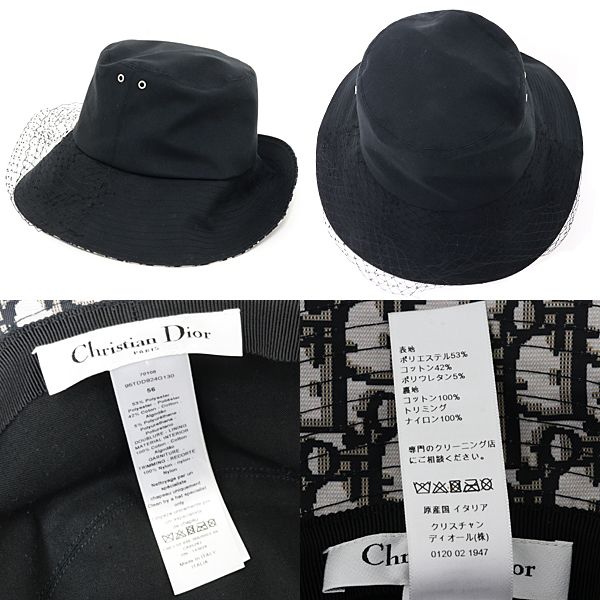 Dior Teddy-d Wide Brim Bob Hat with Bale Cotton Blend Hat 56 Black — view 6