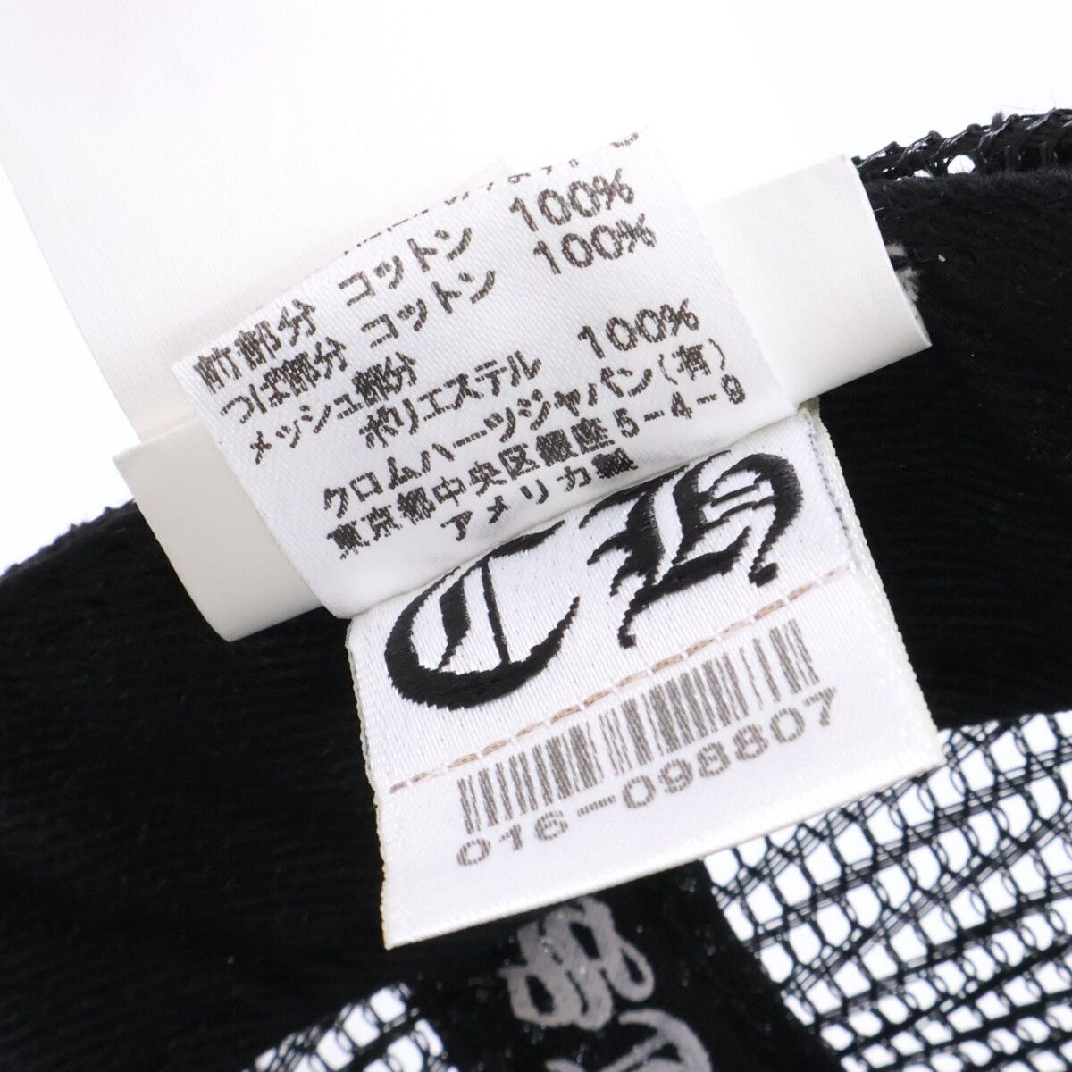 Chrome Hearts CH Cross Embroidery Truck Khaki Cap Hat — view 9