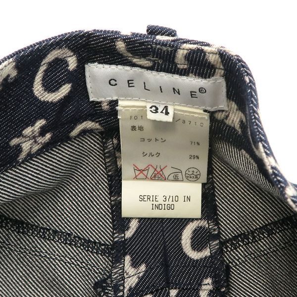 Celine Macadam Skirt Navy — view 7