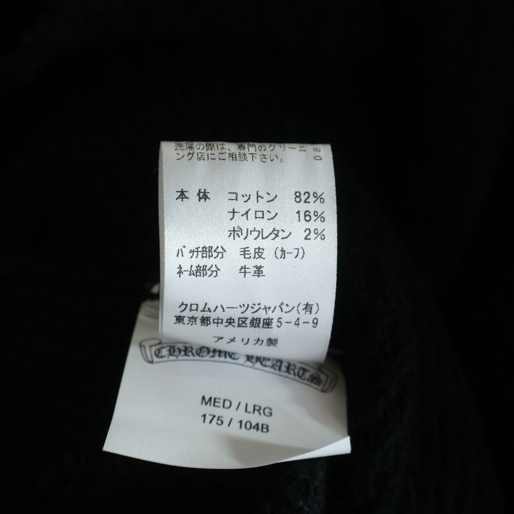 Chrome Hearts Not Calf Hair Leather Cross Patch Knit Pullover Hoodie Not Black — view 8
