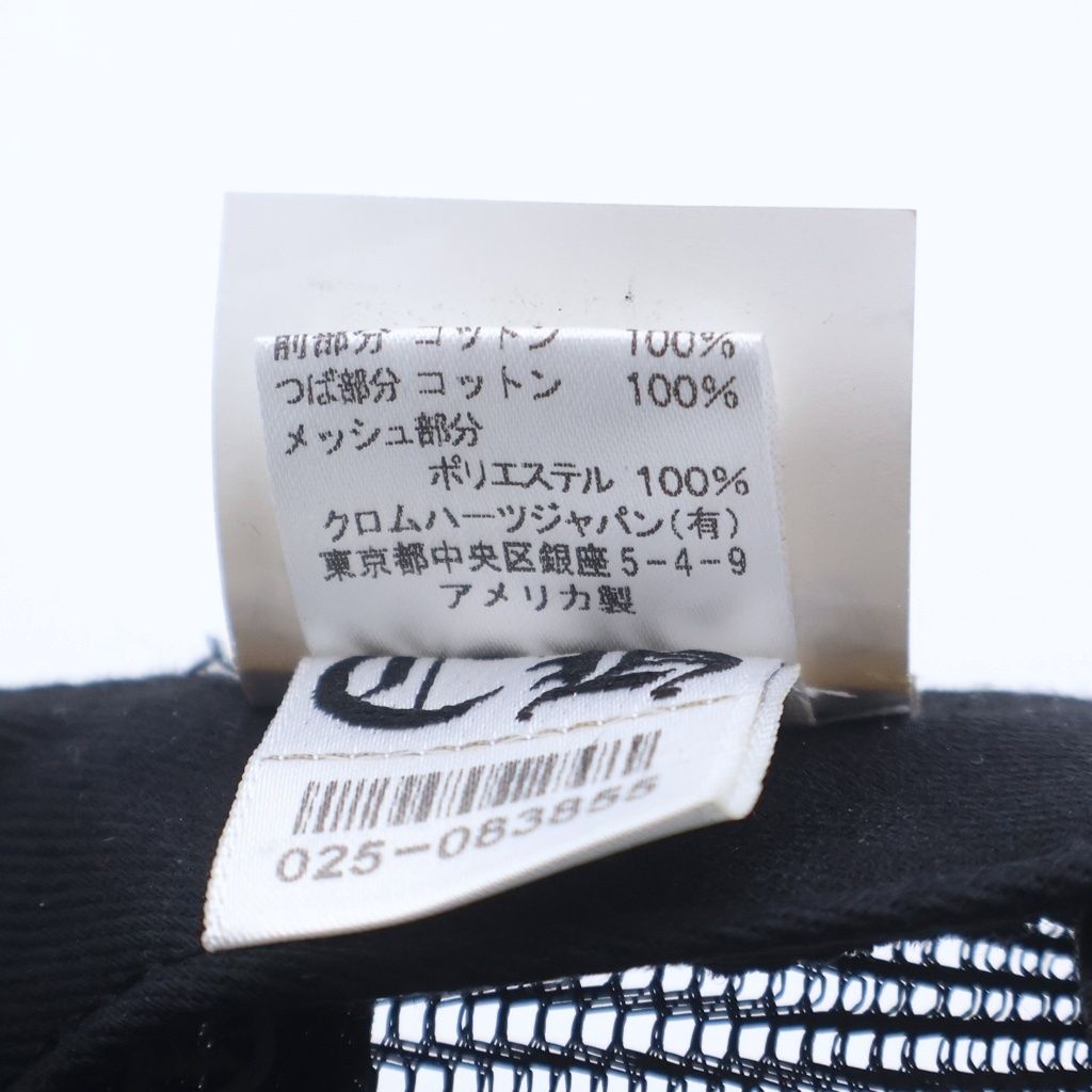 Chrome Hearts Matty Boy Chomper Trucker Cap Boy Logo Embroidery Mesh Truck — view 8
