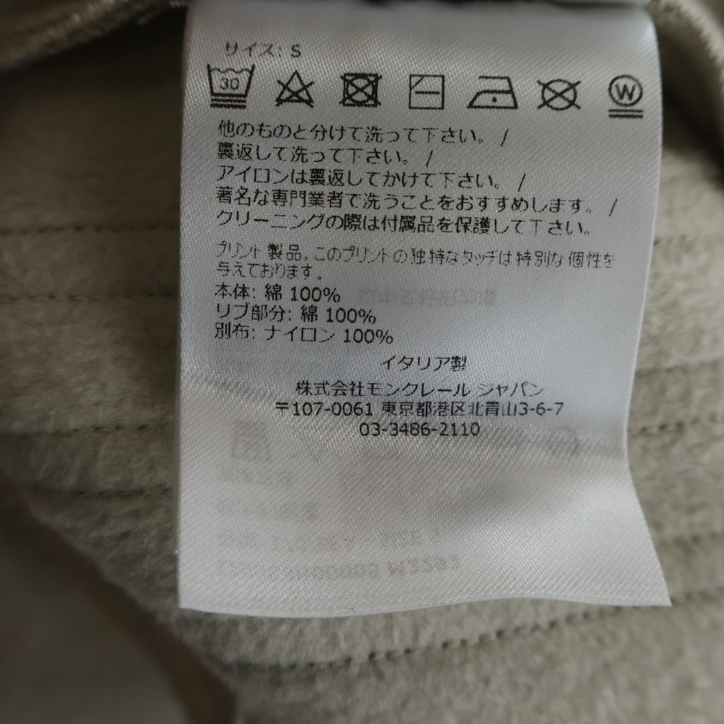 Moncler Adidas Jersey Side Line Track Pants Beige — view 8