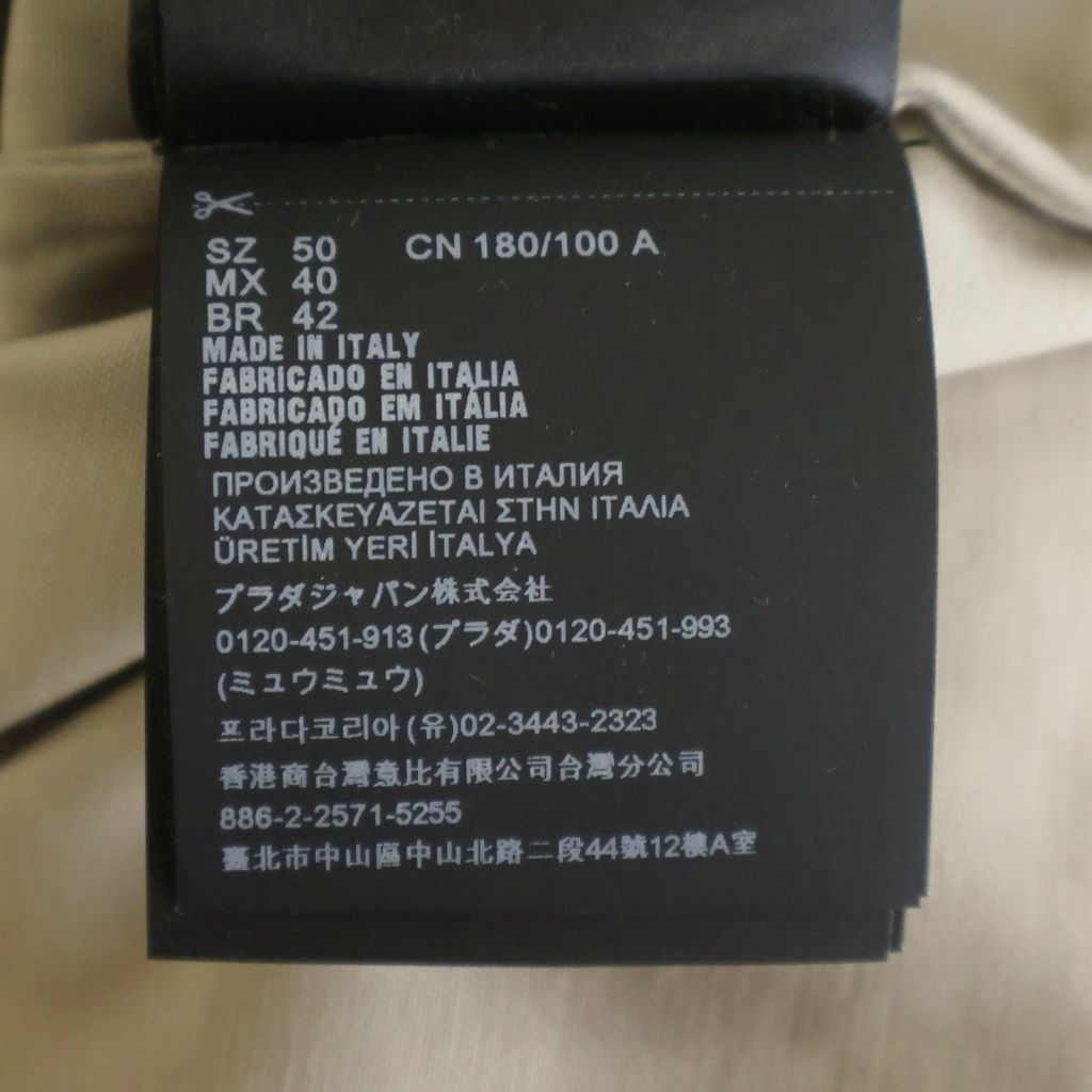 Prada Cotton Swing Top Jacket Beige — view 8