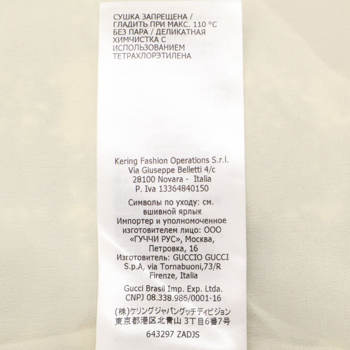 Gucci Tweed Jacket 38 — view 8