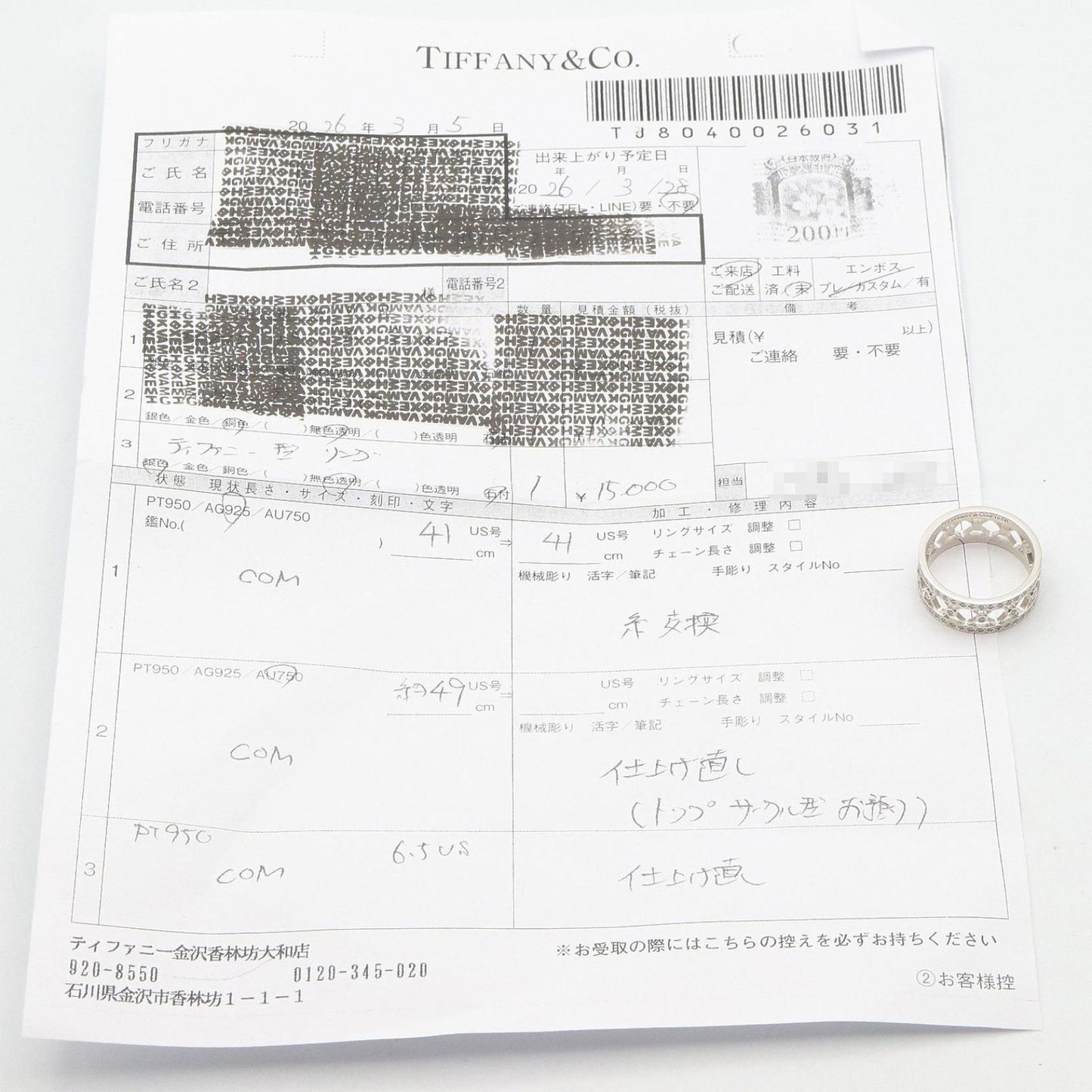 Tiffany & Co Ring Vore Diamond — view 8