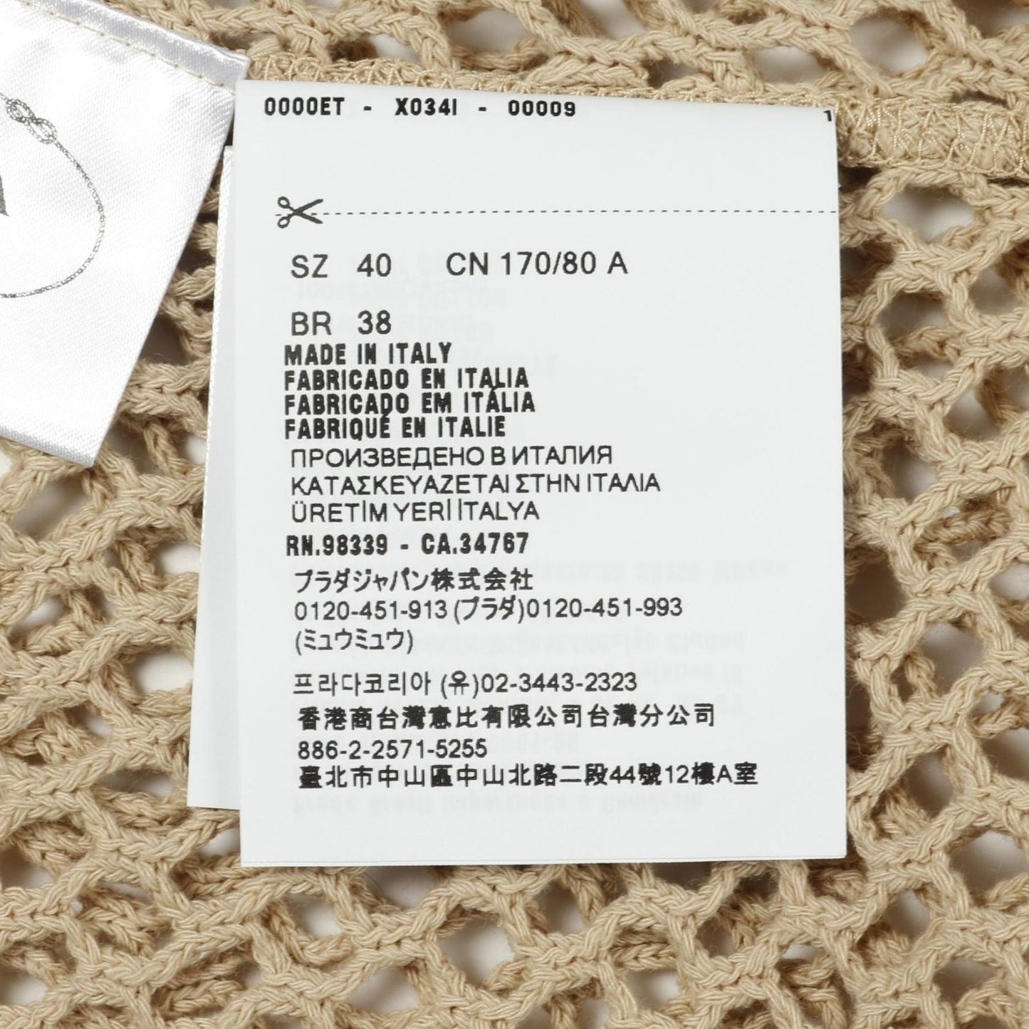 Prada Tank Top Mesh Cotton — view 4